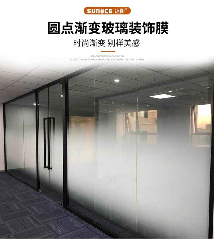 渐变玻璃