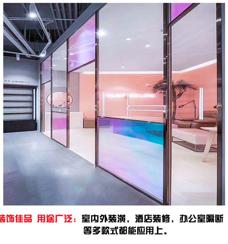 炫彩玻璃