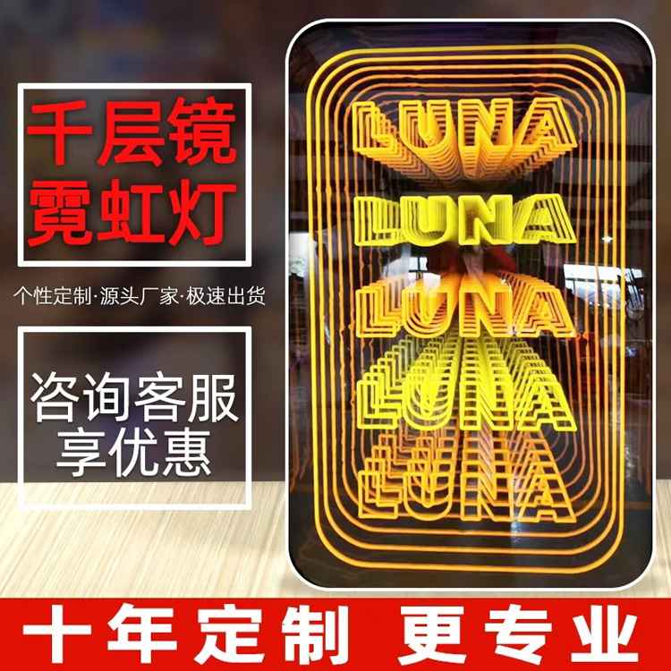 深渊镜