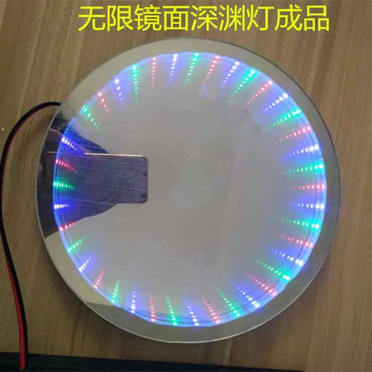 深渊镜