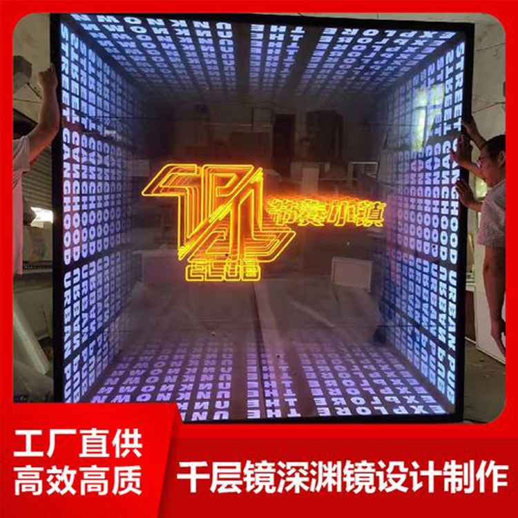 深渊镜
