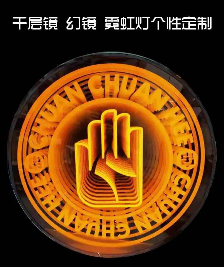 深渊镜