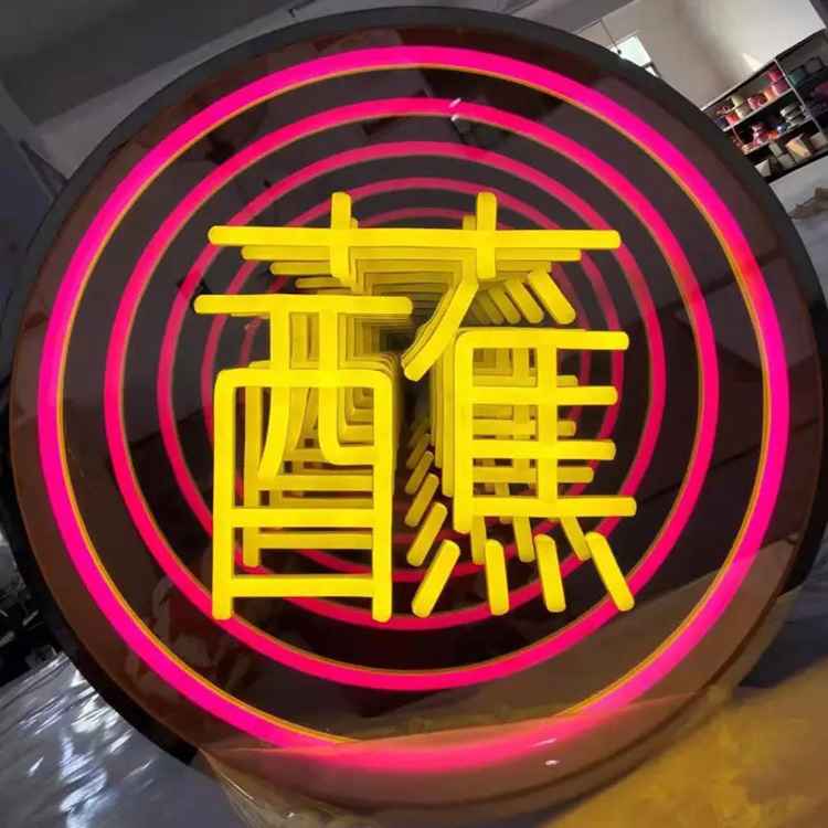 深渊镜